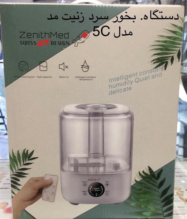 بخور سرد زنیت مد مدل ZTH-5C